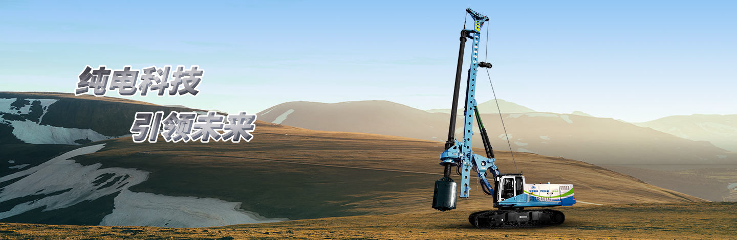 YTR206AE纯电动旋挖钻机